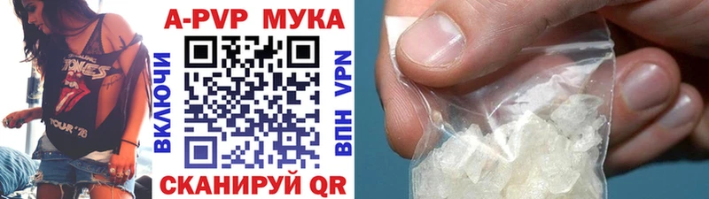 APVP мука  mega ТОР  Сарапул 