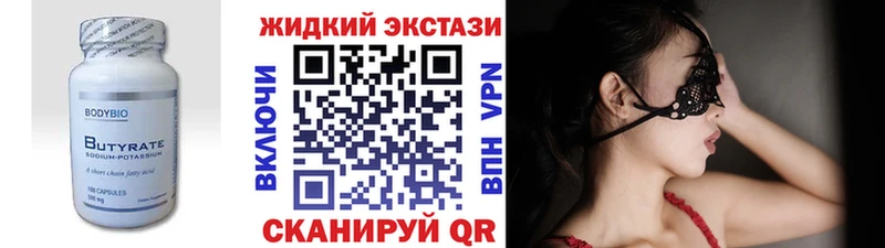 Бутират оксана Сарапул