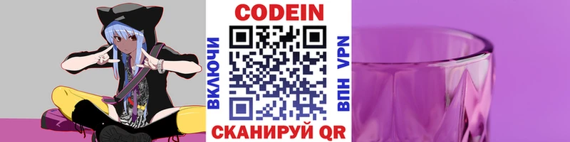 Кодеиновый сироп Lean напиток Lean (лин)  Сарапул 