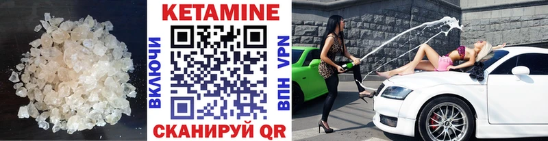 Кетамин ketamine  Сарапул 