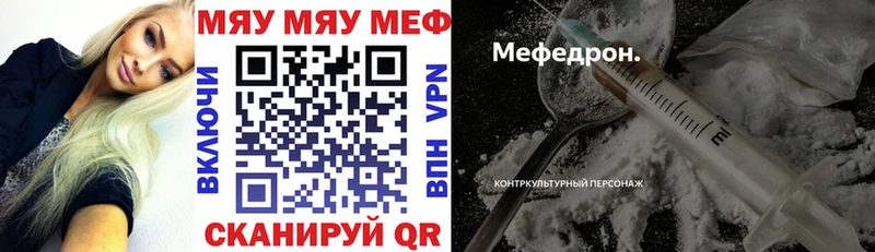 Мефедрон mephedrone Сарапул