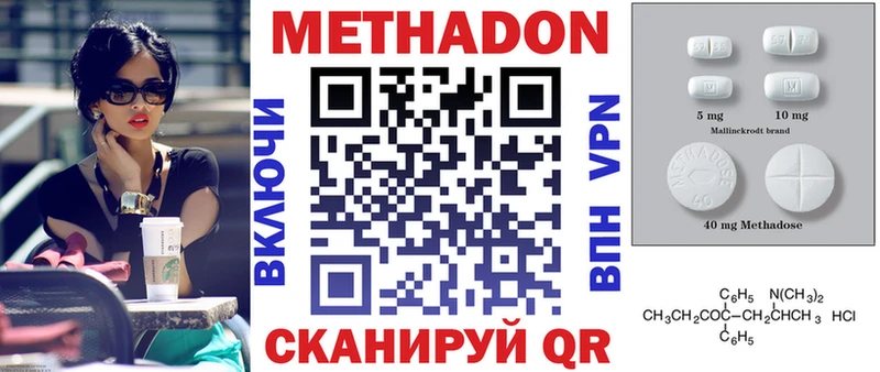 МЕТАДОН кристалл наркошоп Сарапул