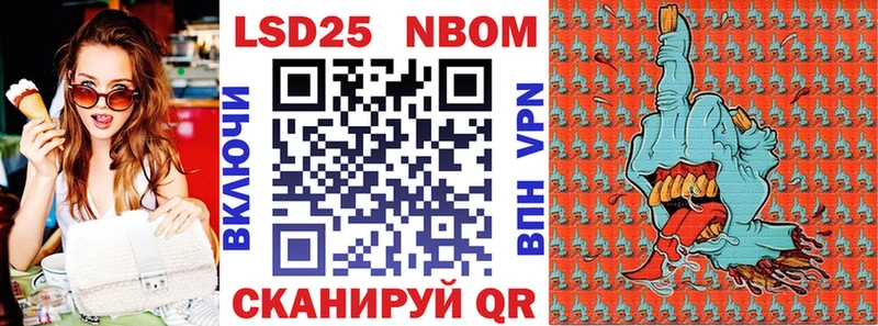 где купить   мориарти какой сайт  Марки 25I-NBOMe 1,5мг  Сарапул 